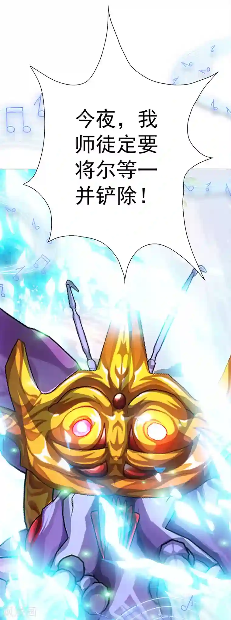元气异春秋第20话 心灵的声音
