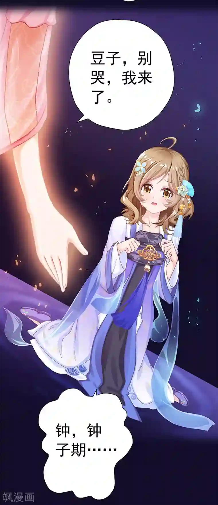 元气异春秋第20话 心灵的声音