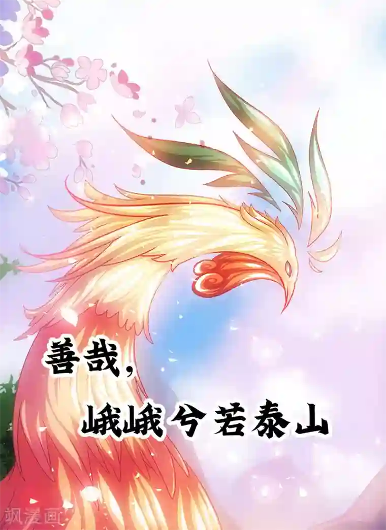 元气异春秋第21话 打败将臣