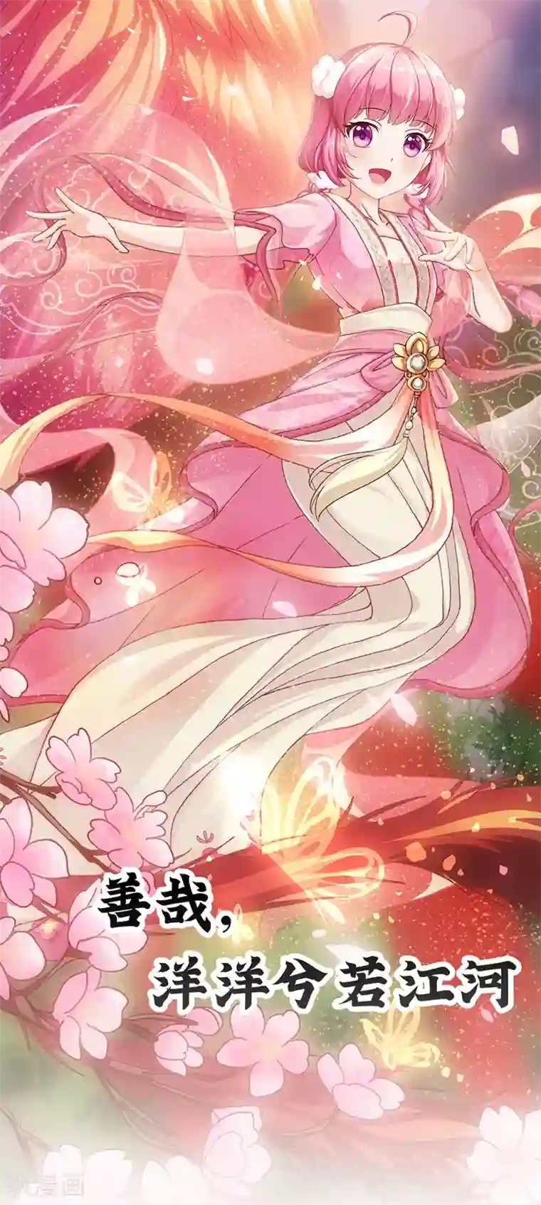 元气异春秋第21话 打败将臣