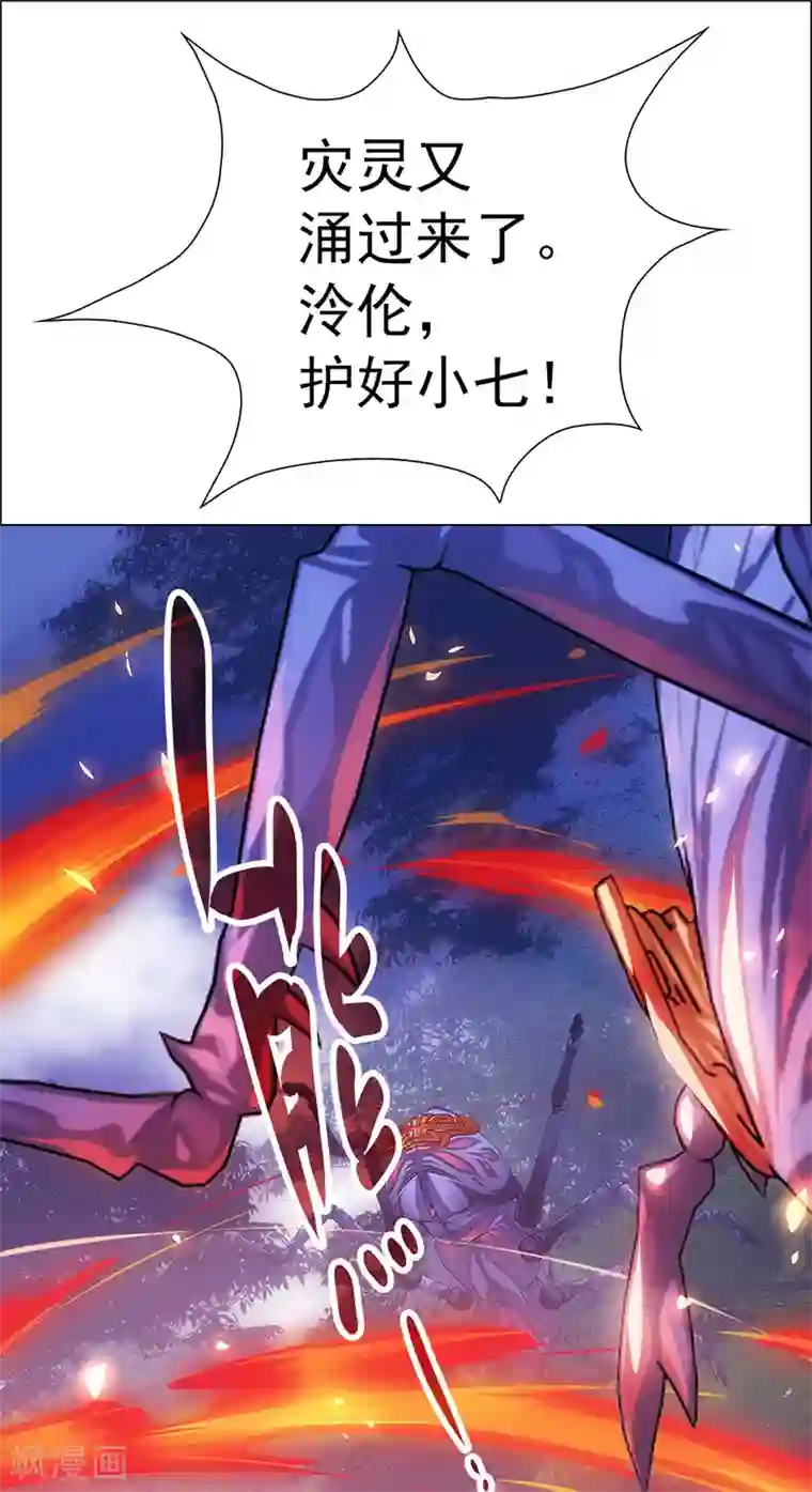 元气异春秋第21话 打败将臣