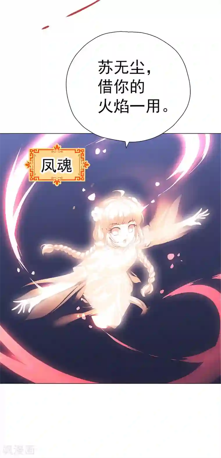 元气异春秋第21话 打败将臣