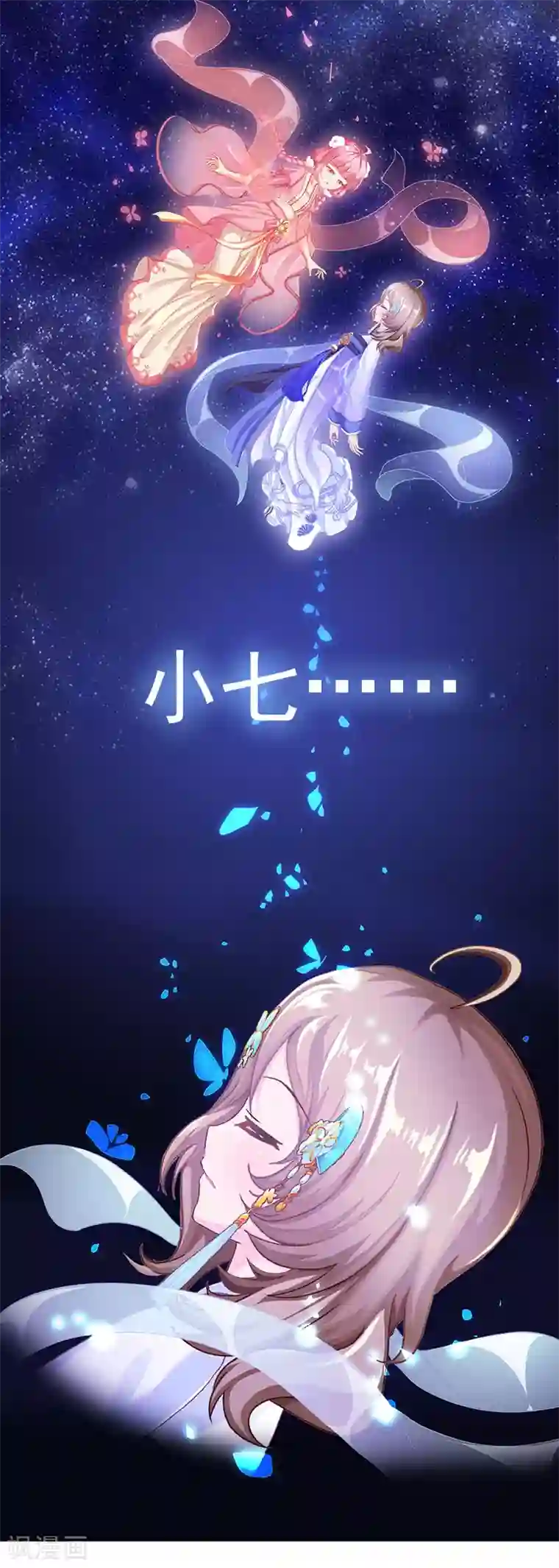 元气异春秋第21话 打败将臣