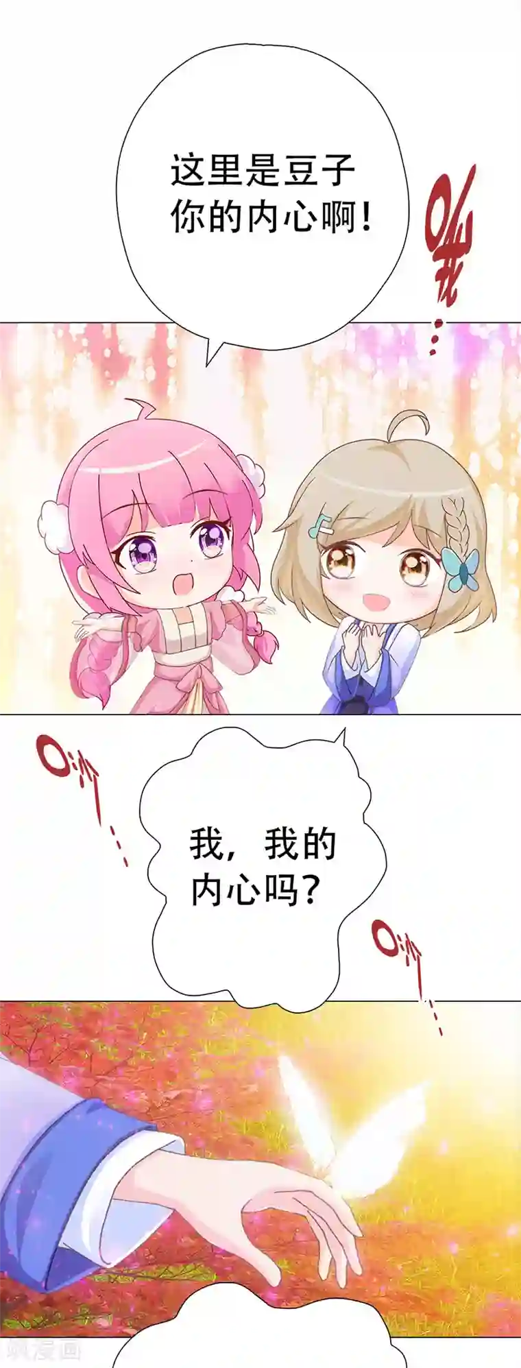 元气异春秋第21话 打败将臣