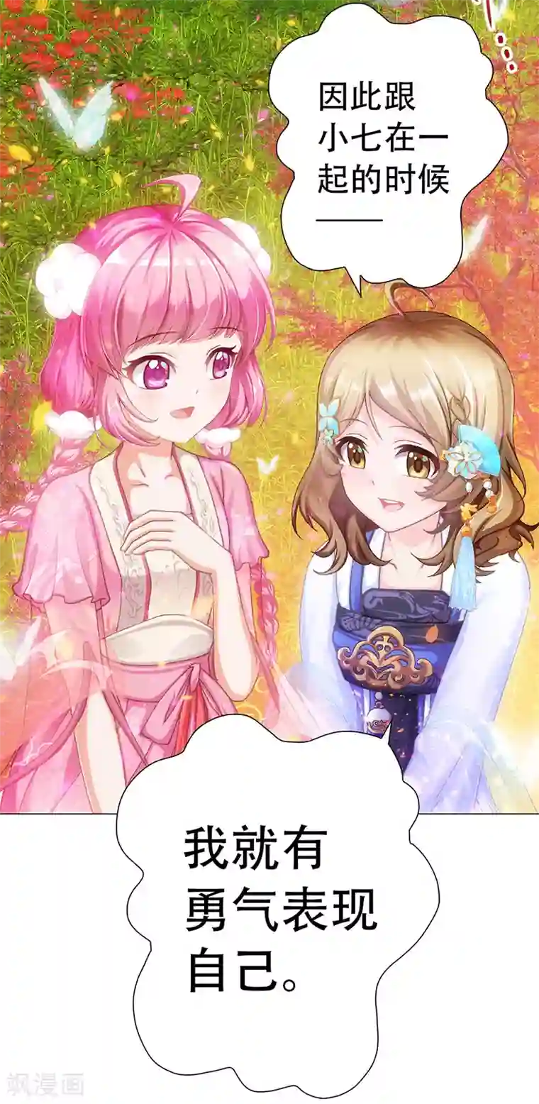 元气异春秋第21话 打败将臣