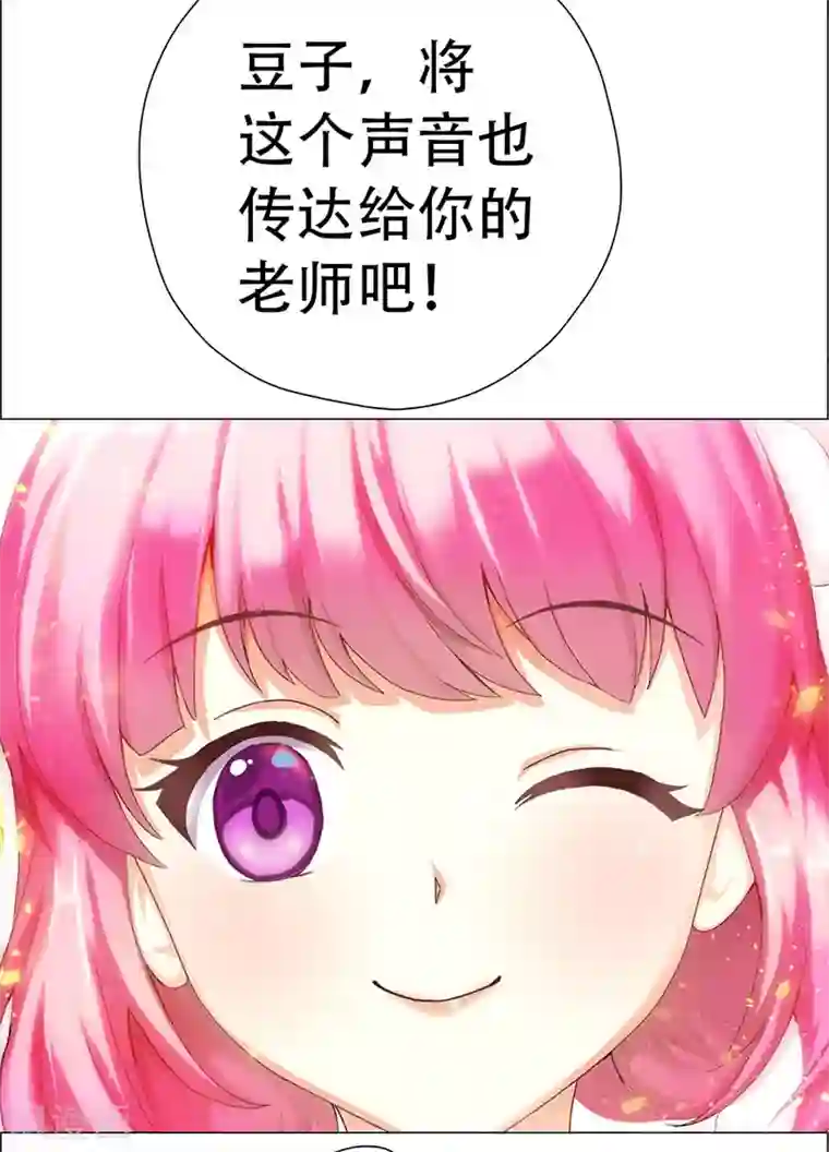 元气异春秋第21话 打败将臣