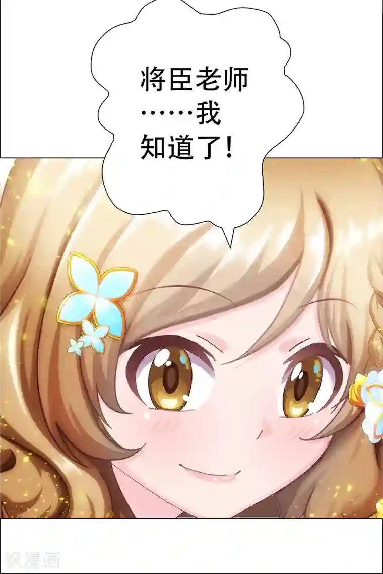 元气异春秋第21话 打败将臣