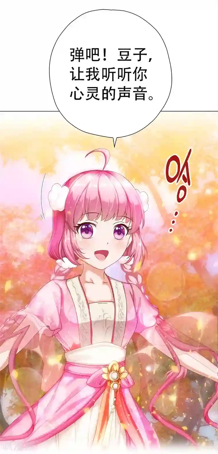 元气异春秋第21话 打败将臣