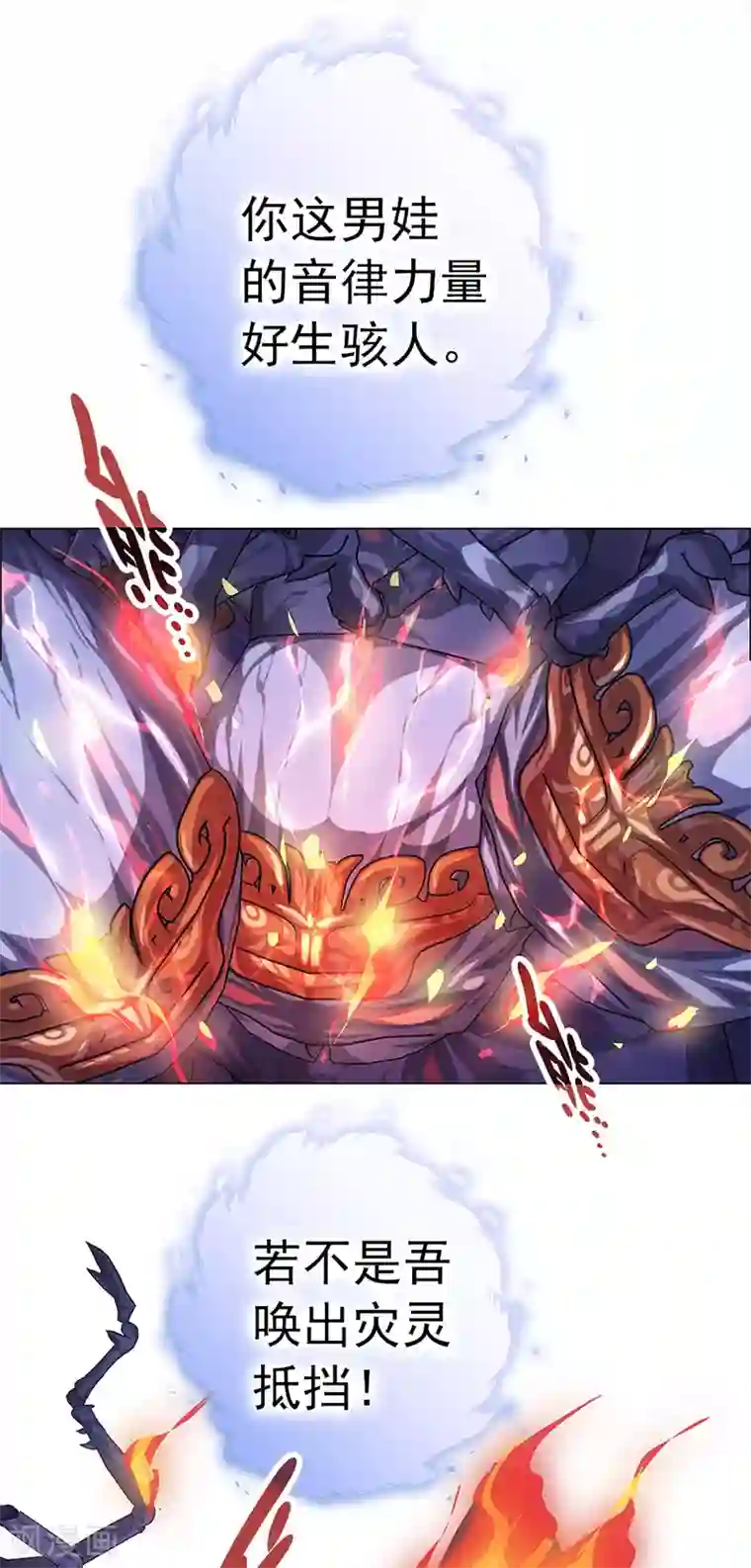 元气异春秋第21话 打败将臣