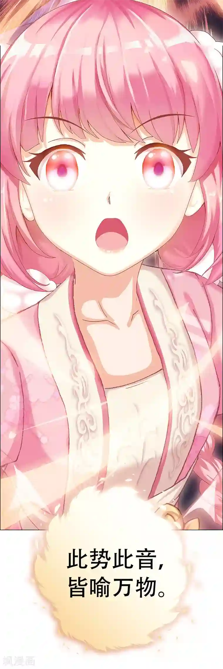 元气异春秋第21话 打败将臣