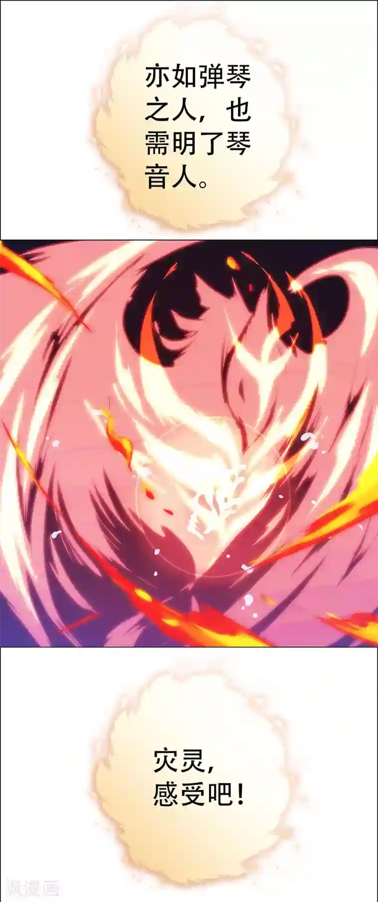 元气异春秋第21话 打败将臣