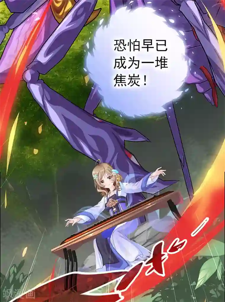 元气异春秋第21话 打败将臣