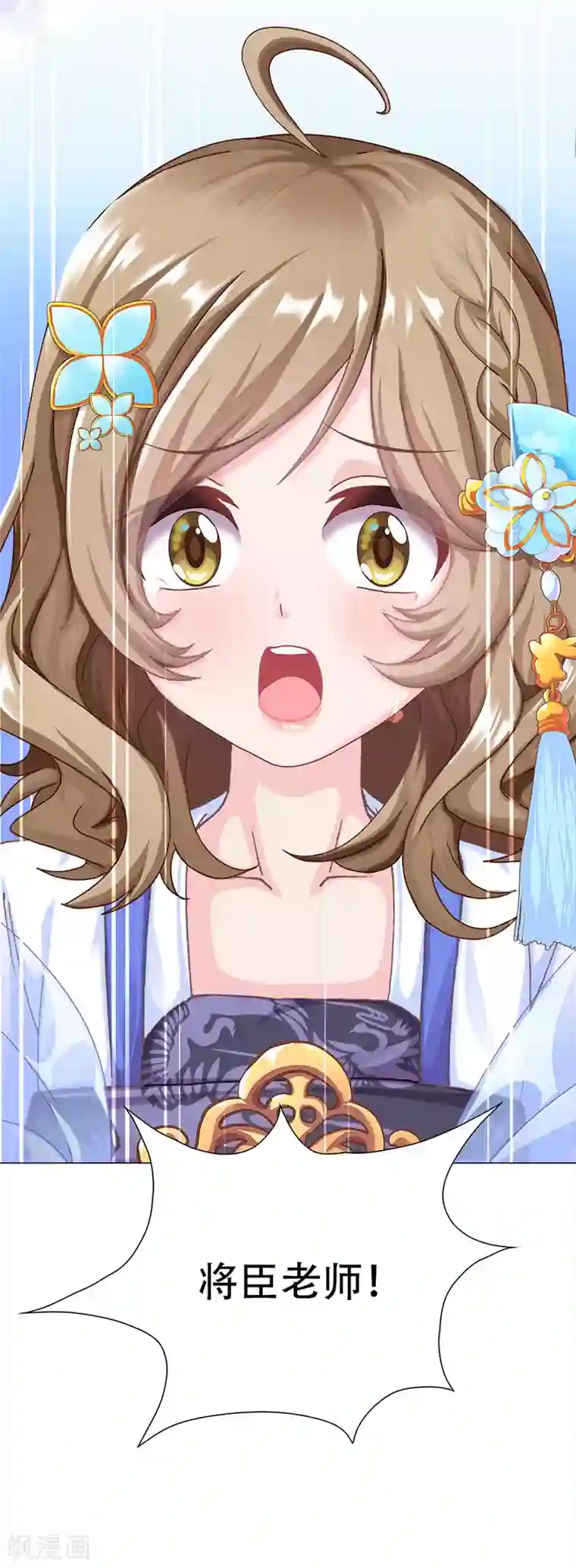 元气异春秋第21话 打败将臣