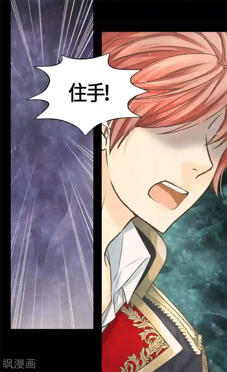 皇帝的独生女第388话 快跑！