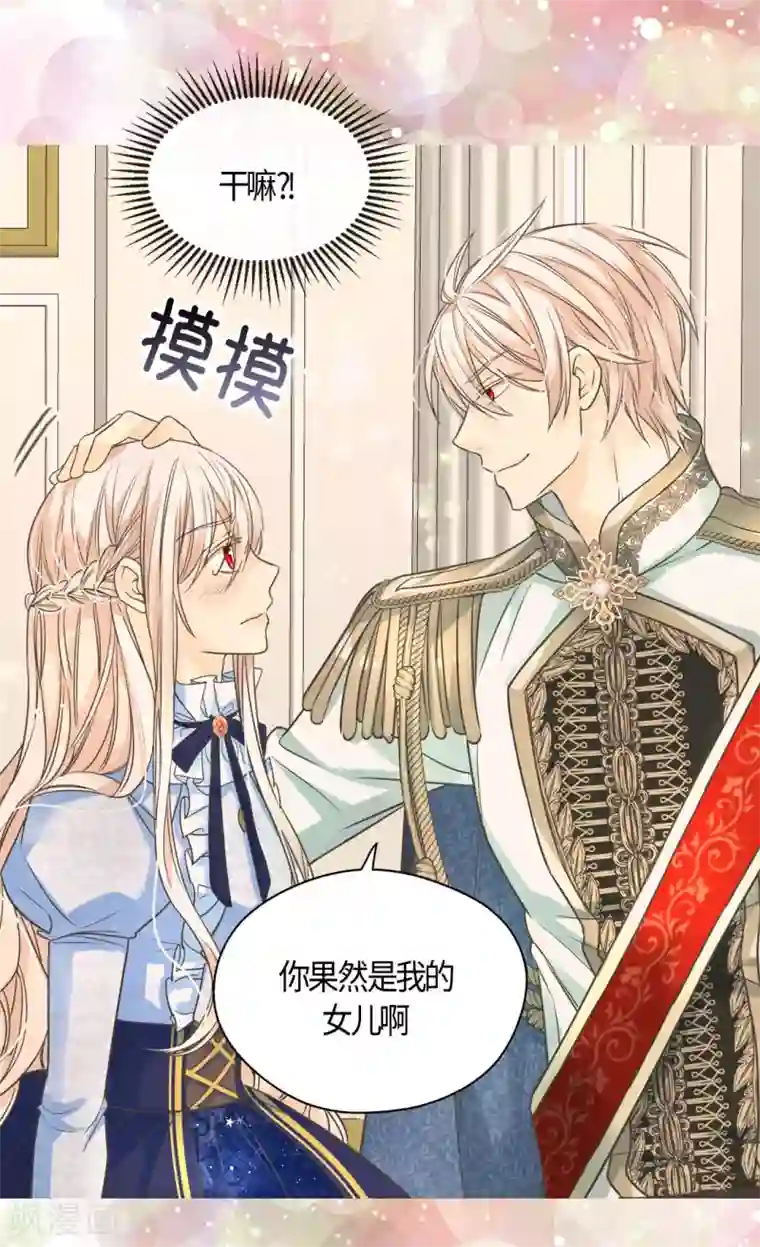 皇帝的独生女第389话 希望时间停住