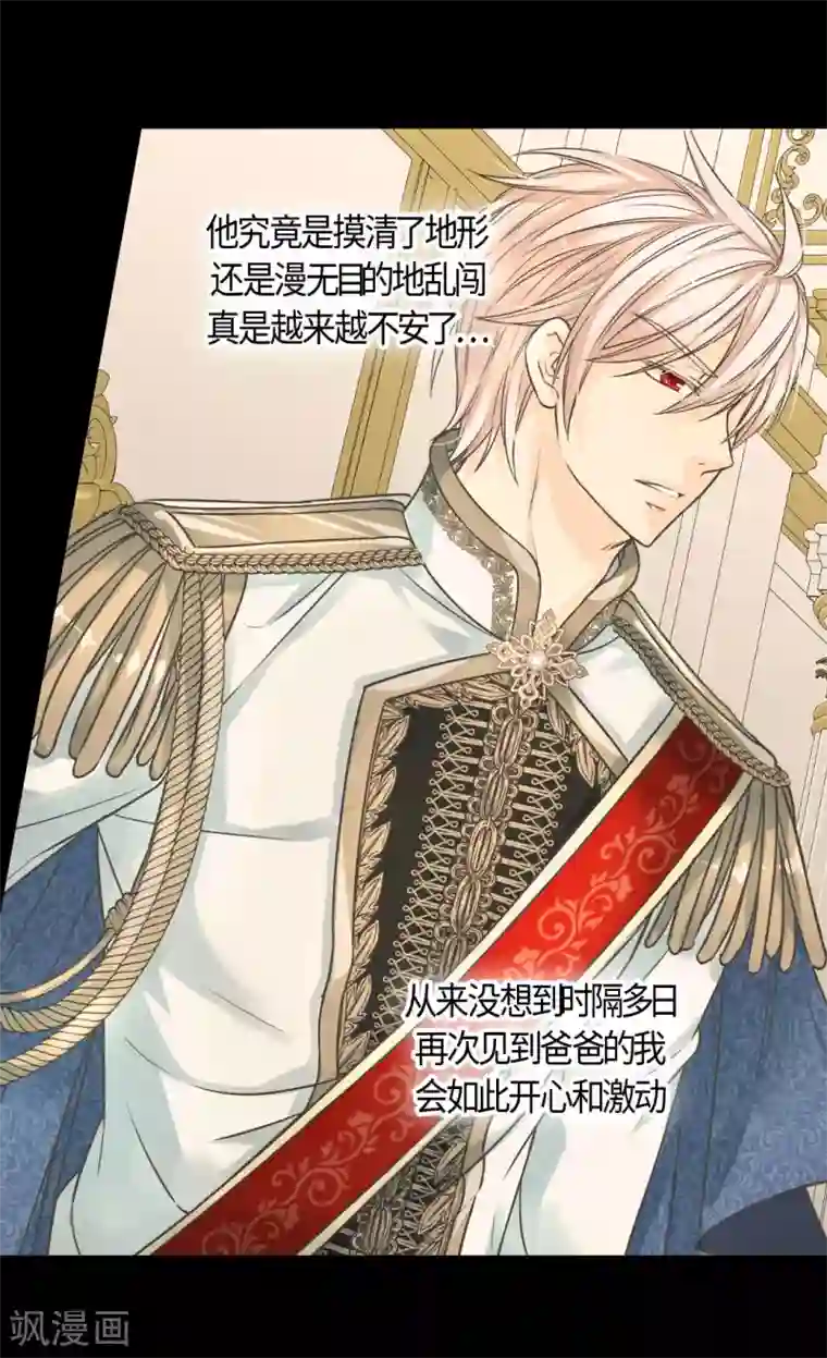 皇帝的独生女第389话 希望时间停住