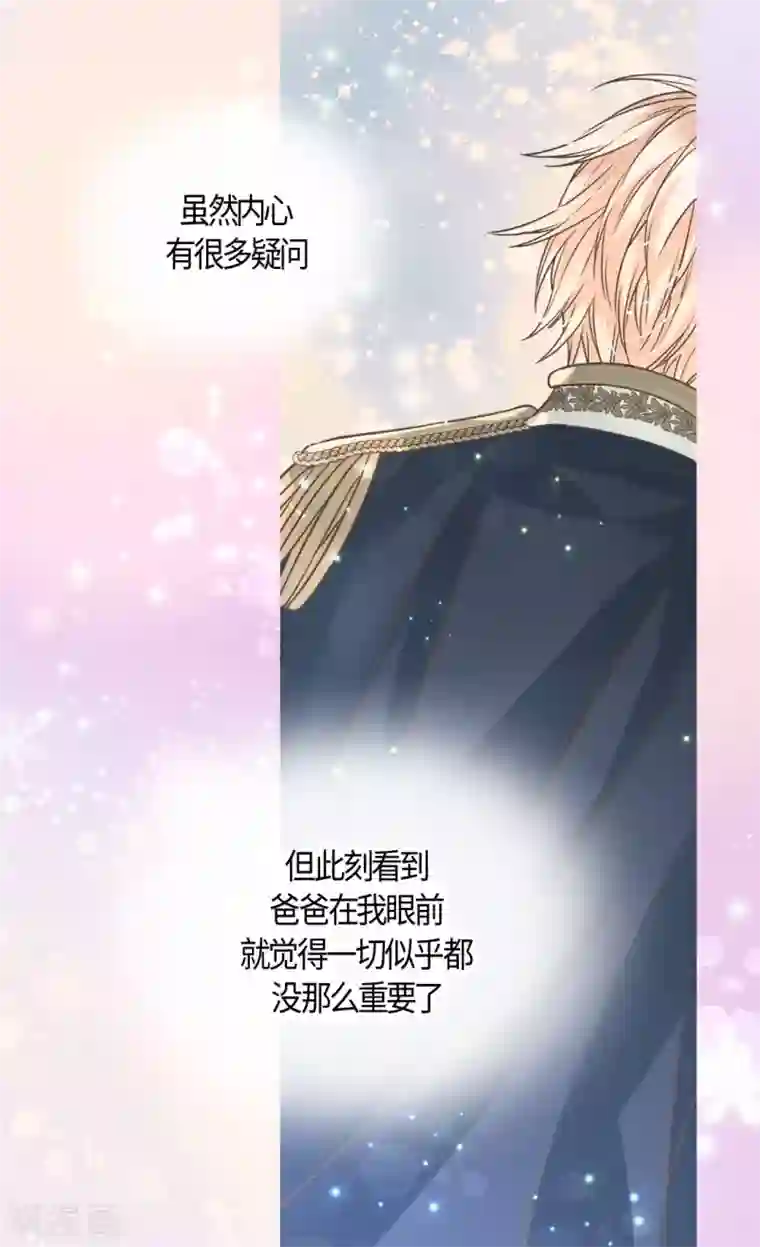 皇帝的独生女第389话 希望时间停住