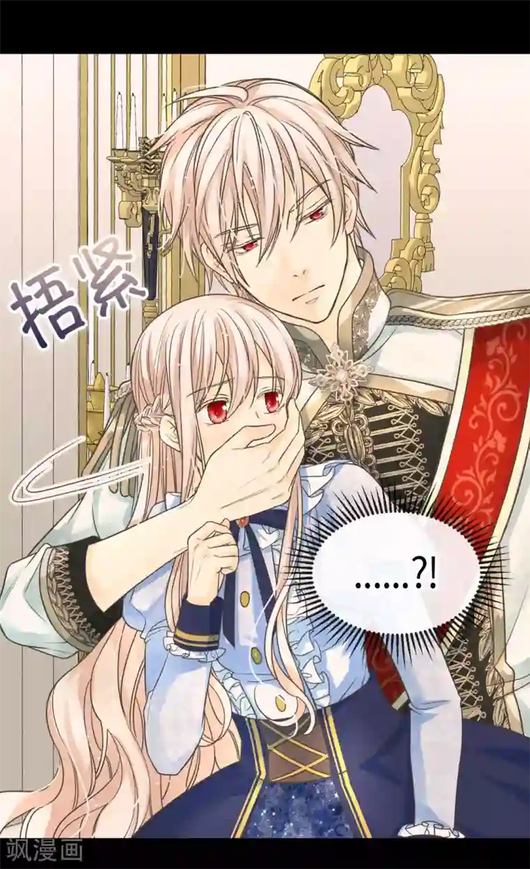 皇帝的独生女第389话 希望时间停住