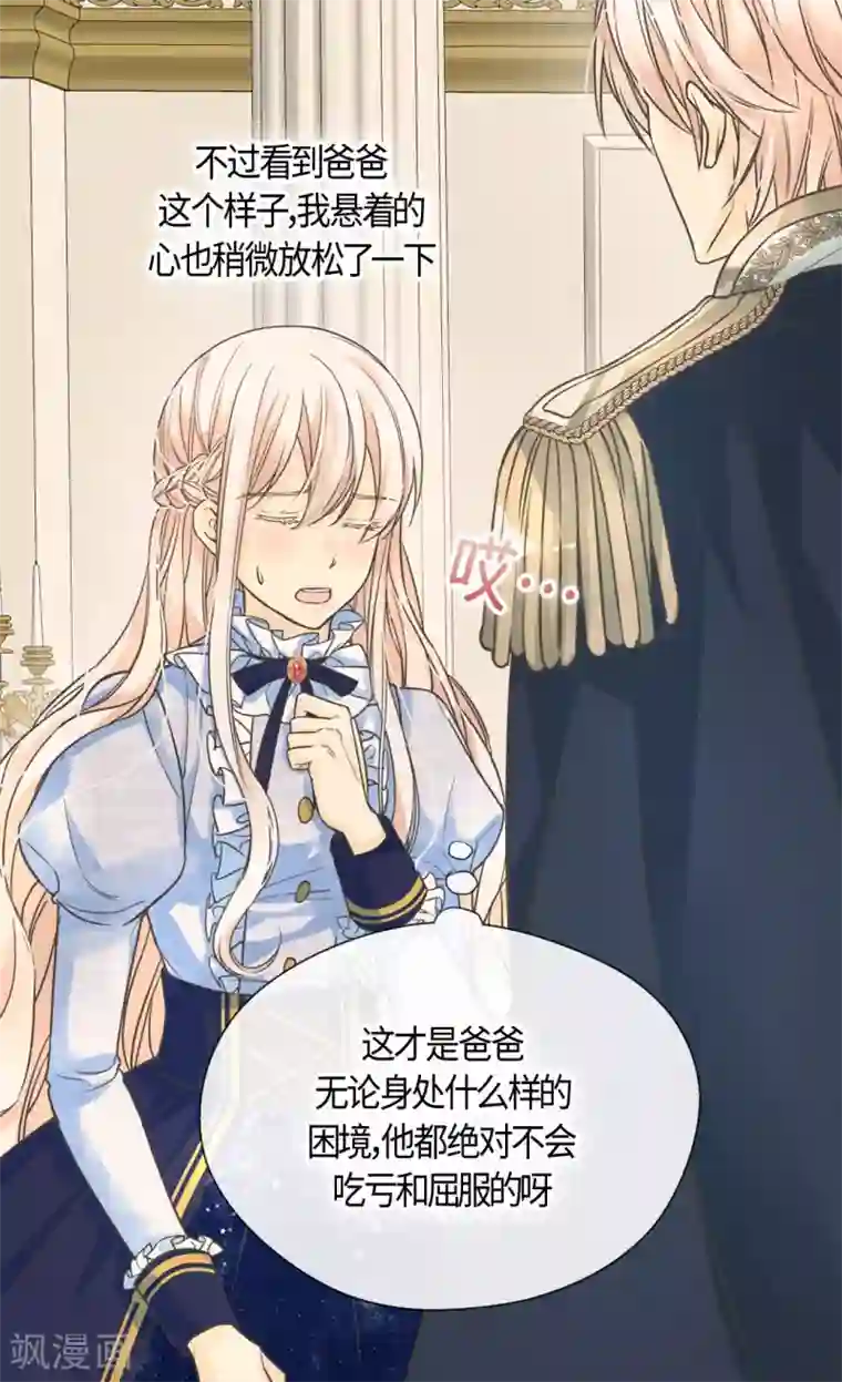 皇帝的独生女第389话 希望时间停住