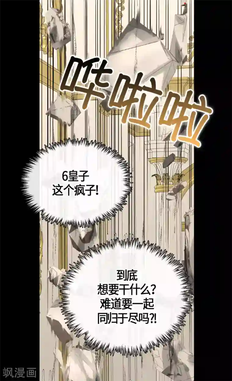 皇帝的独生女第389话 希望时间停住