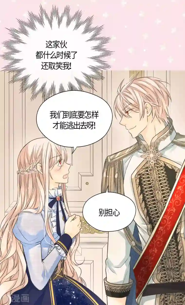 皇帝的独生女第389话 希望时间停住