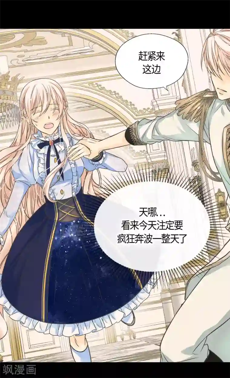 皇帝的独生女第389话 希望时间停住