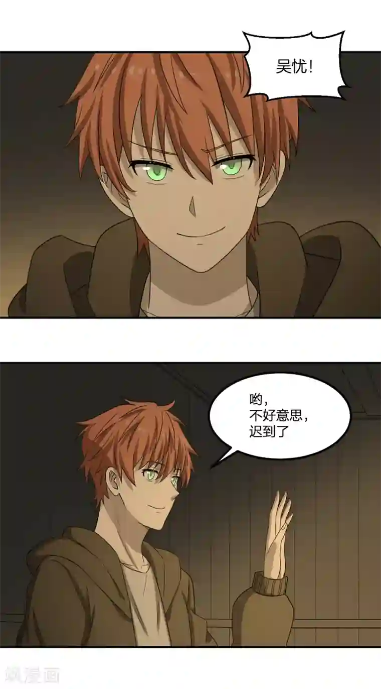 逆天仙命第80话 请勿随地大小便