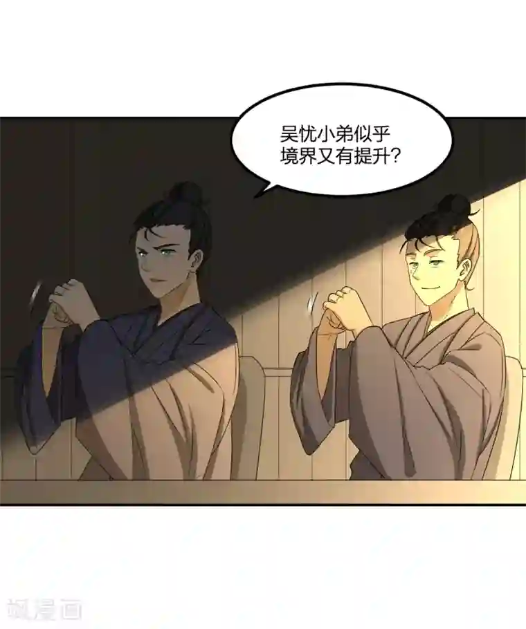 逆天仙命第80话 请勿随地大小便
