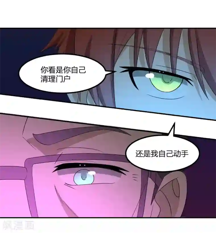 逆天仙命第80话 请勿随地大小便