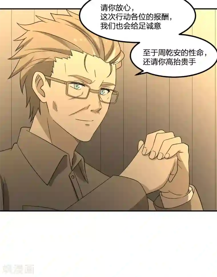 逆天仙命第80话 请勿随地大小便
