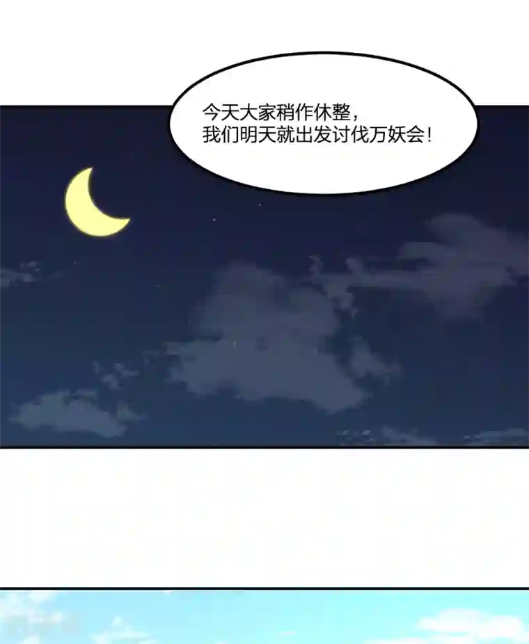 逆天仙命第80话 请勿随地大小便
