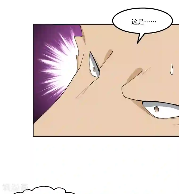 逆天仙命第80话 请勿随地大小便