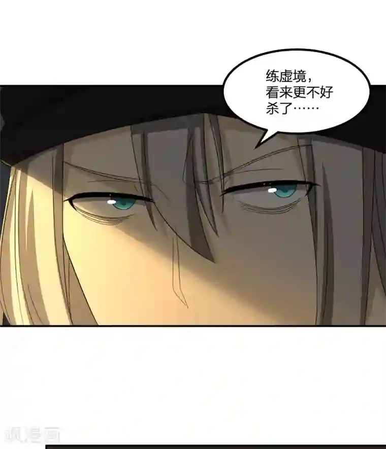 逆天仙命第80话 请勿随地大小便