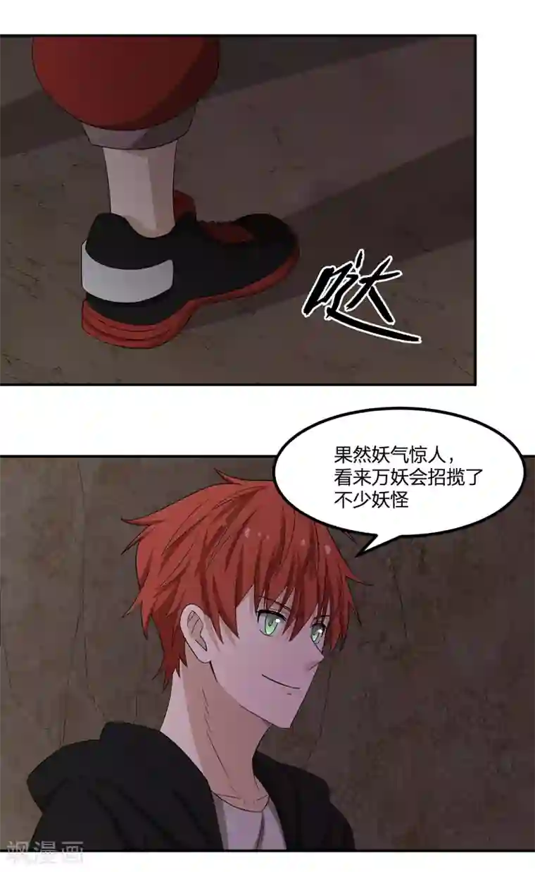 逆天仙命第81话 再战