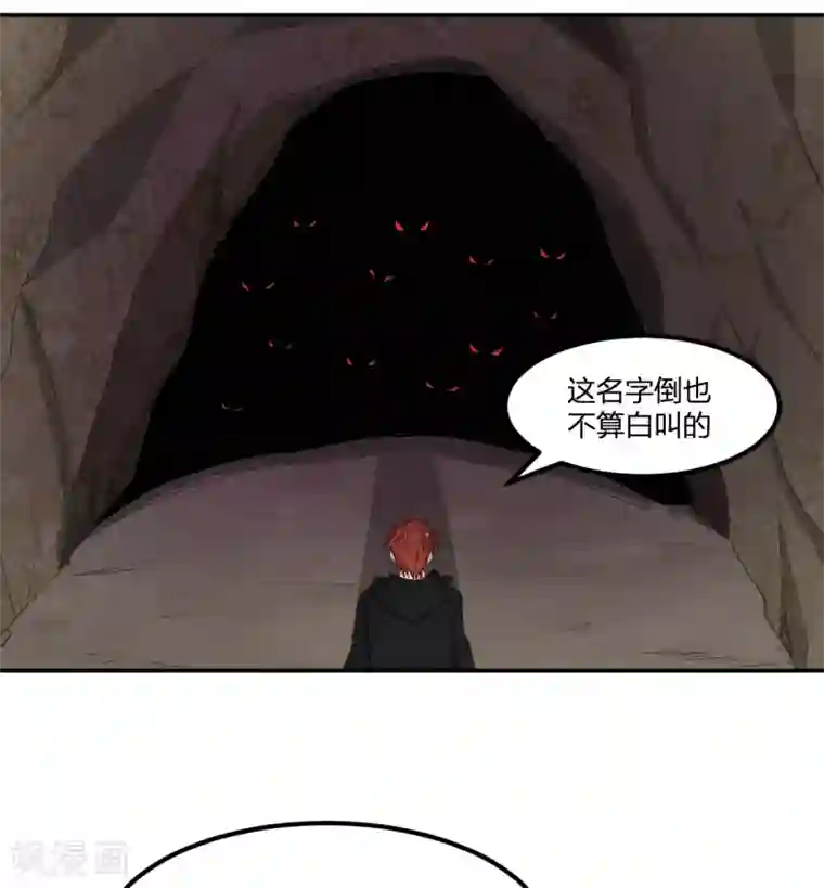 逆天仙命第81话 再战