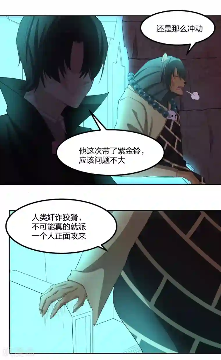 逆天仙命第81话 再战