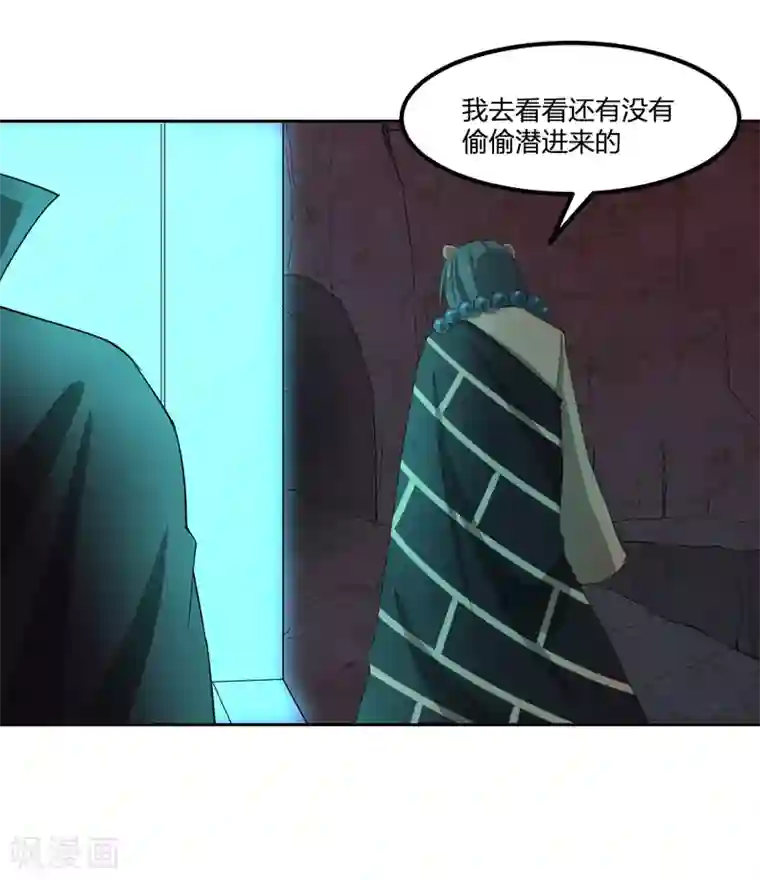 逆天仙命第81话 再战