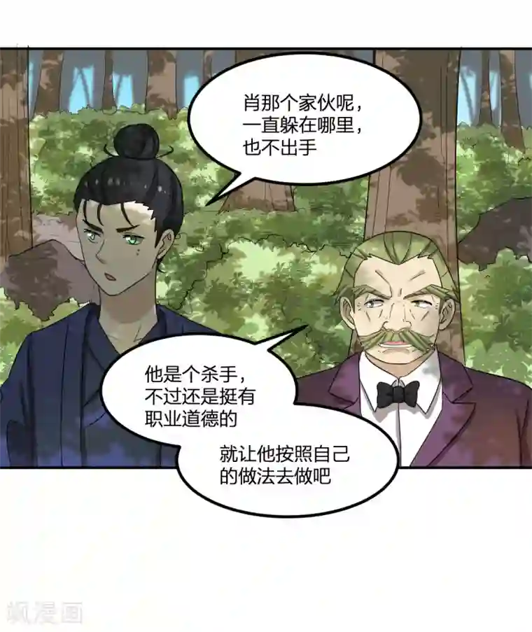逆天仙命第81话 再战