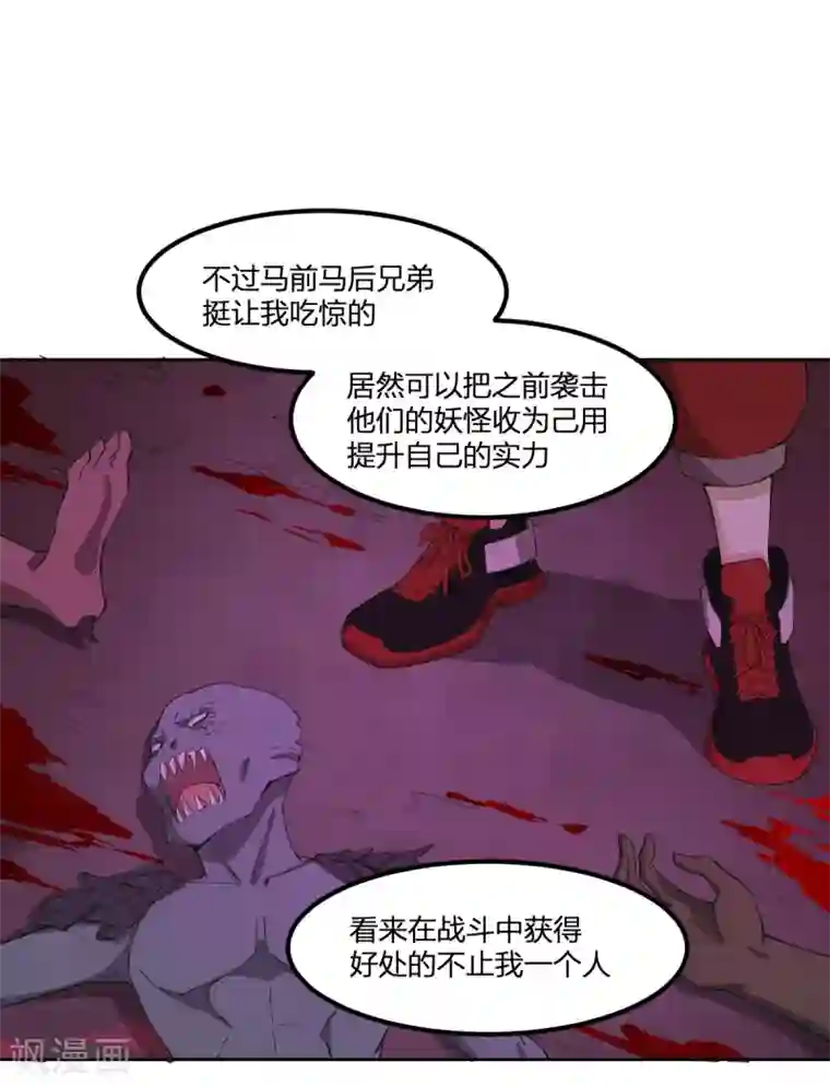 逆天仙命第81话 再战