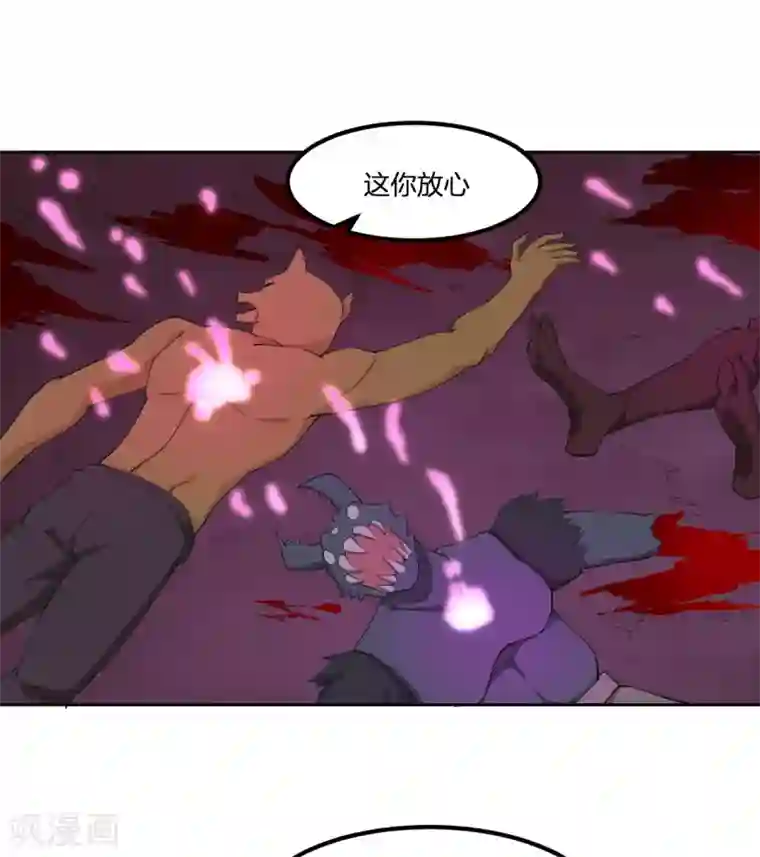 逆天仙命第81话 再战