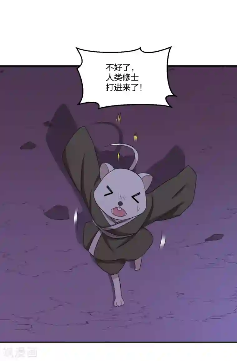 逆天仙命第81话 再战