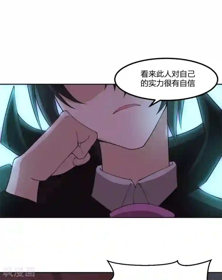 逆天仙命第81话 再战