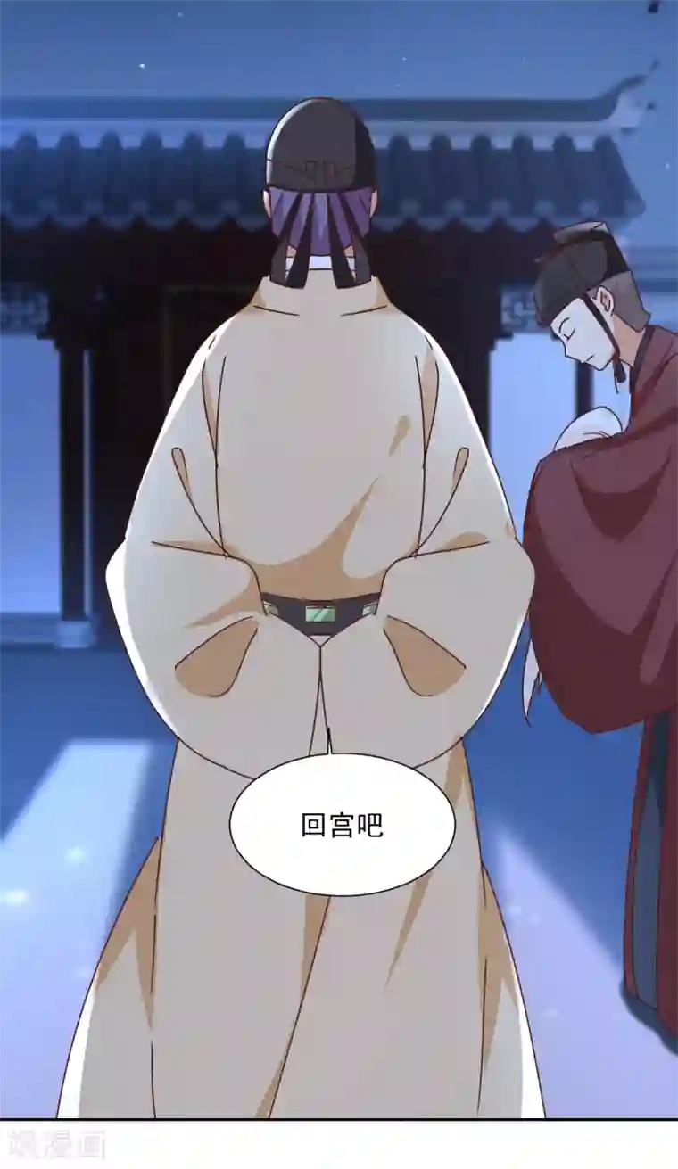 天才郡主的成皇之路第31话 退宴