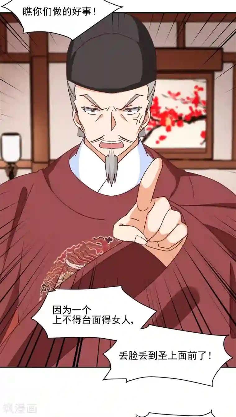 天才郡主的成皇之路第31话 退宴