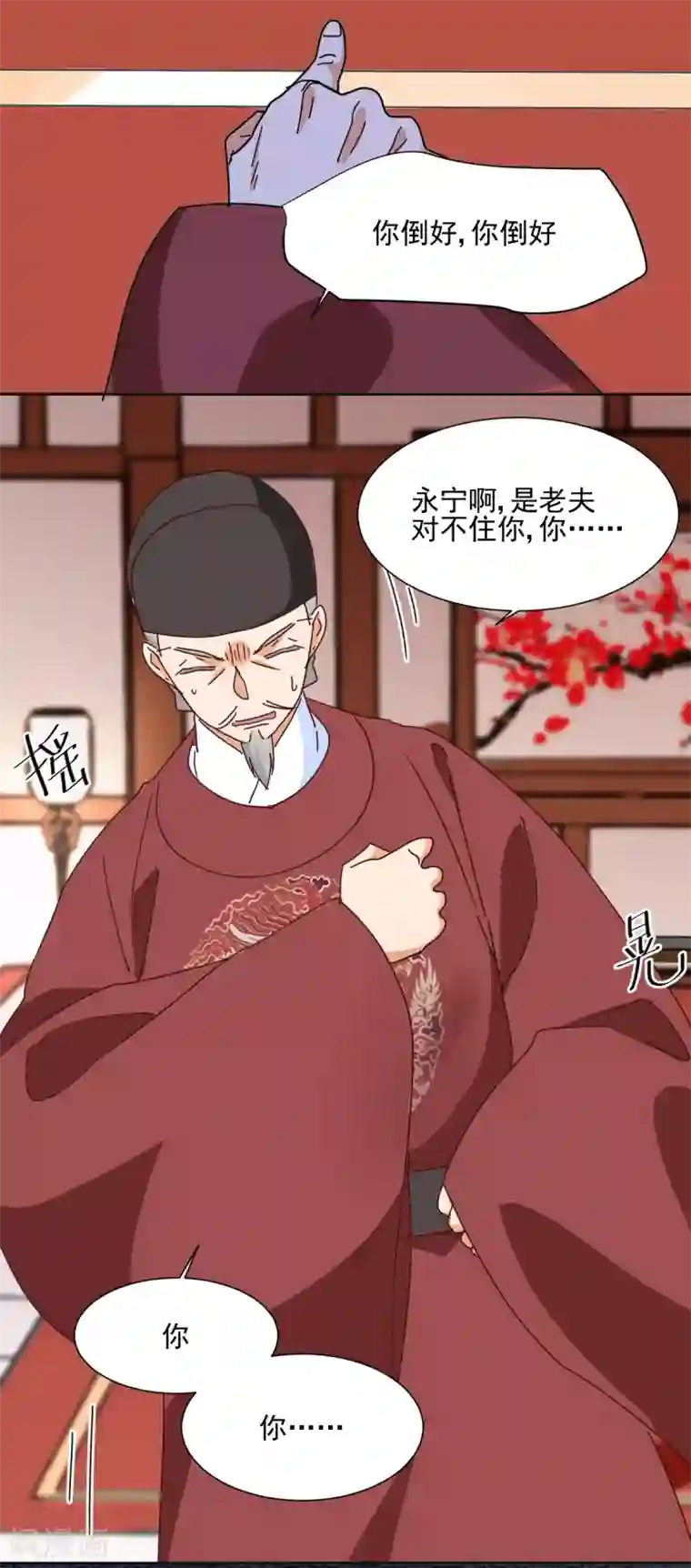 天才郡主的成皇之路第31话 退宴