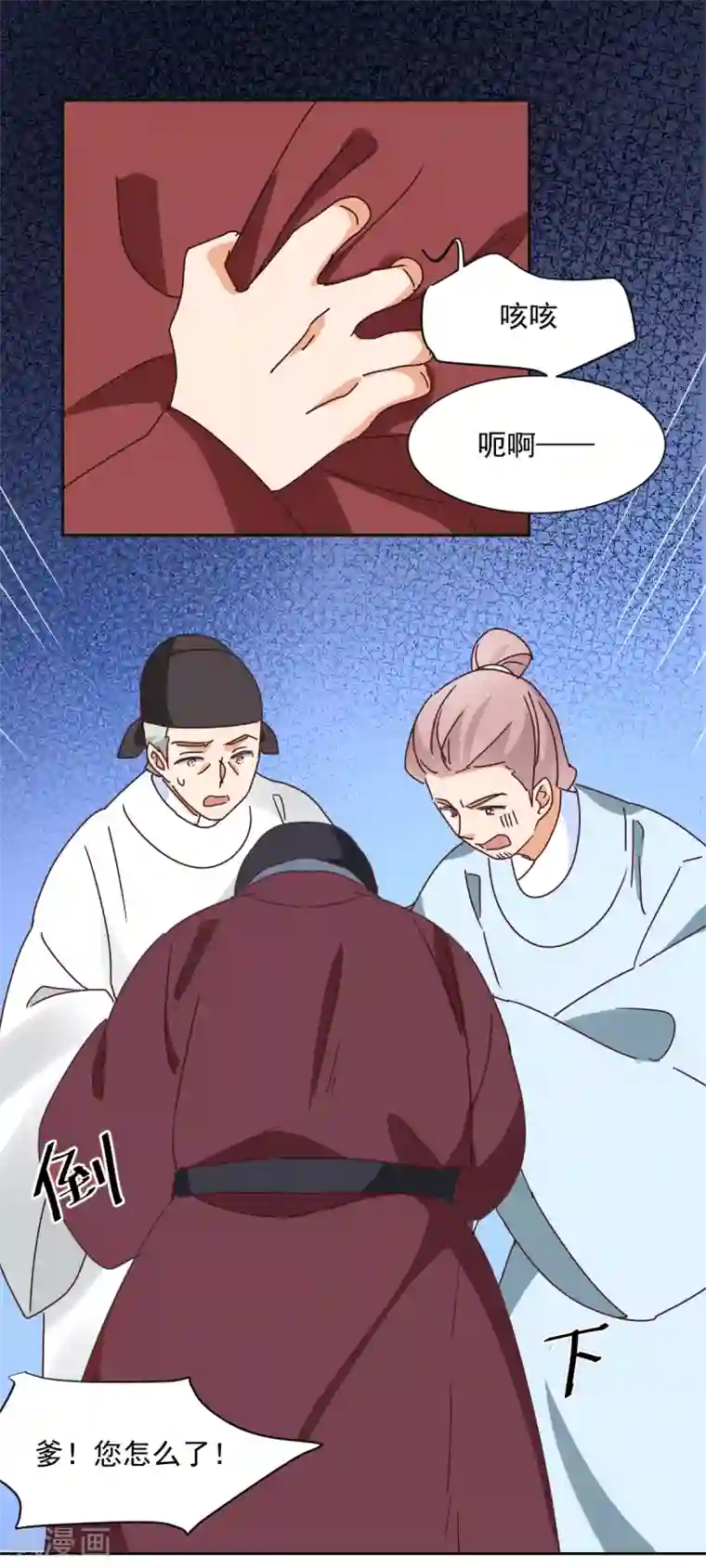 天才郡主的成皇之路第31话 退宴