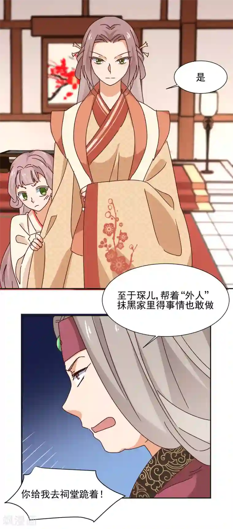 天才郡主的成皇之路第31话 退宴