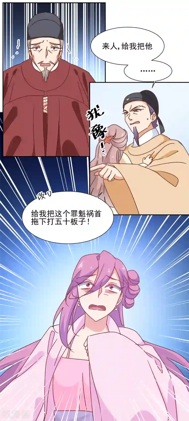 天才郡主的成皇之路第31话 退宴