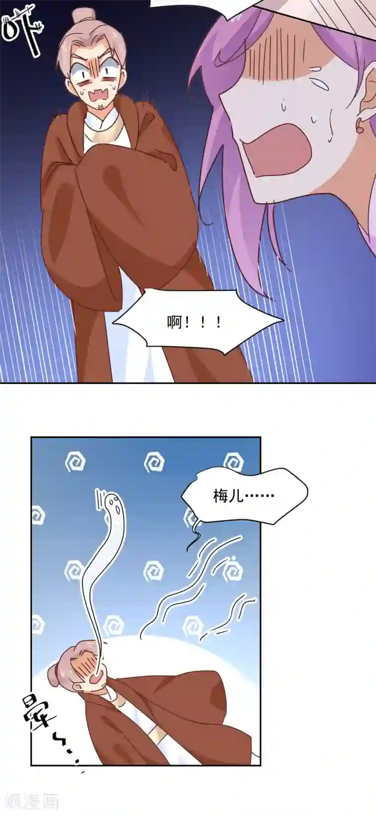 天才郡主的成皇之路第31话 退宴