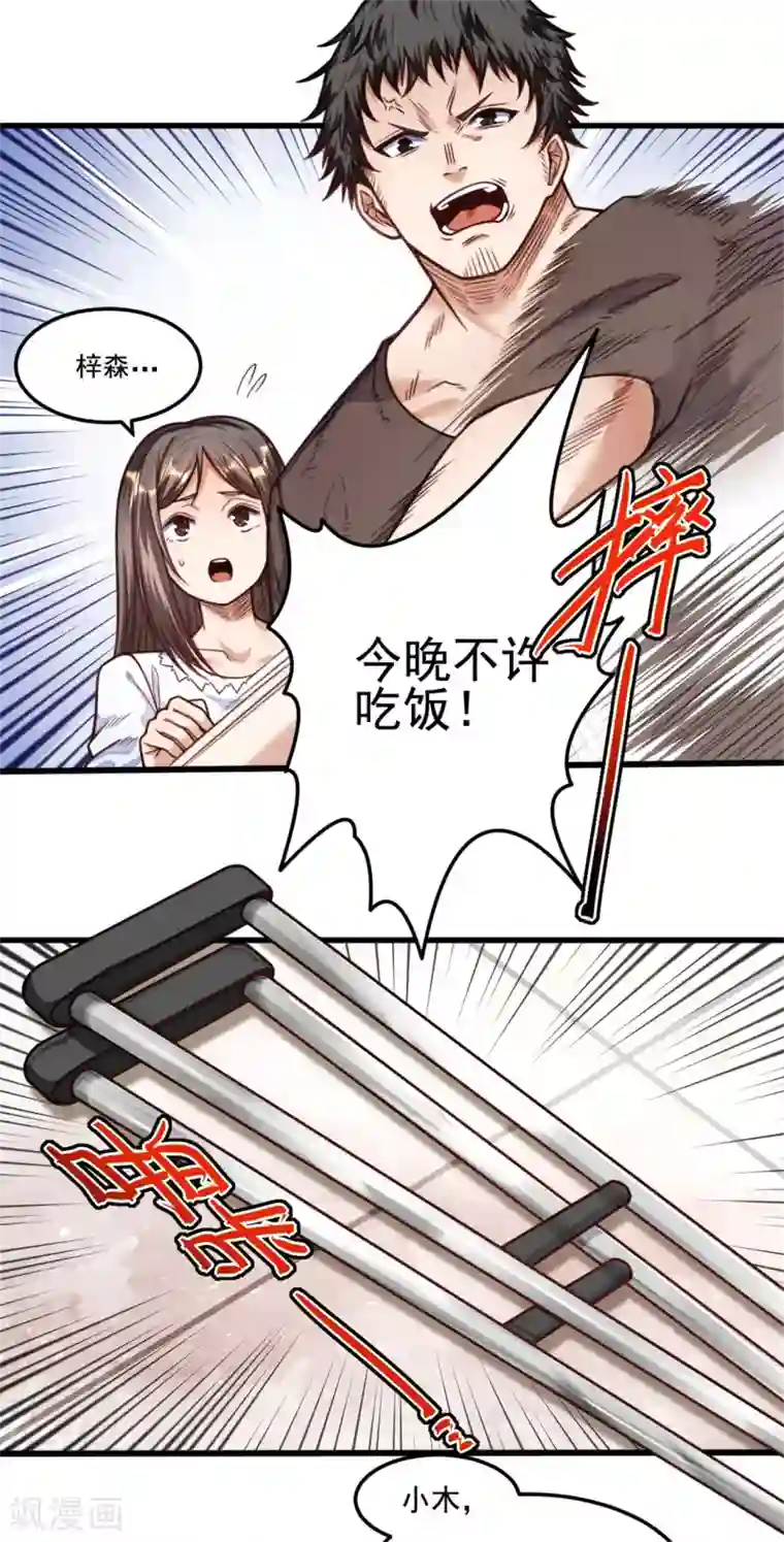 网游之最强猎人第20话 一定要查清楚